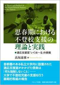 研究活動 和光大学青年心理学研究室 研究活動 和光大学青年心理学研究室