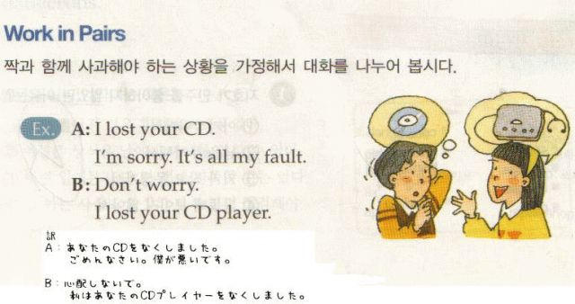 Dont worry