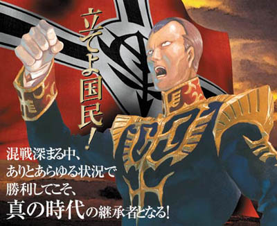 立てよ国民！