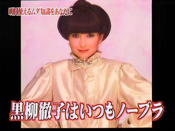 ノーブラ