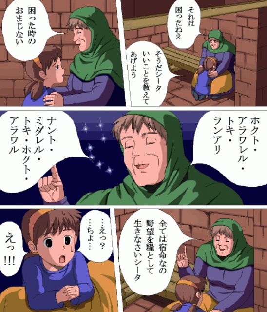 こまったときのおまじない