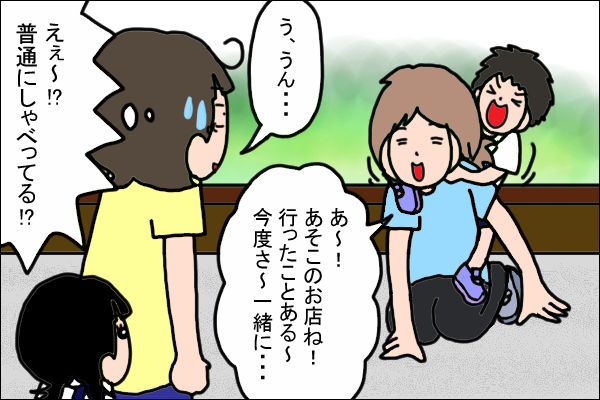 第四回①