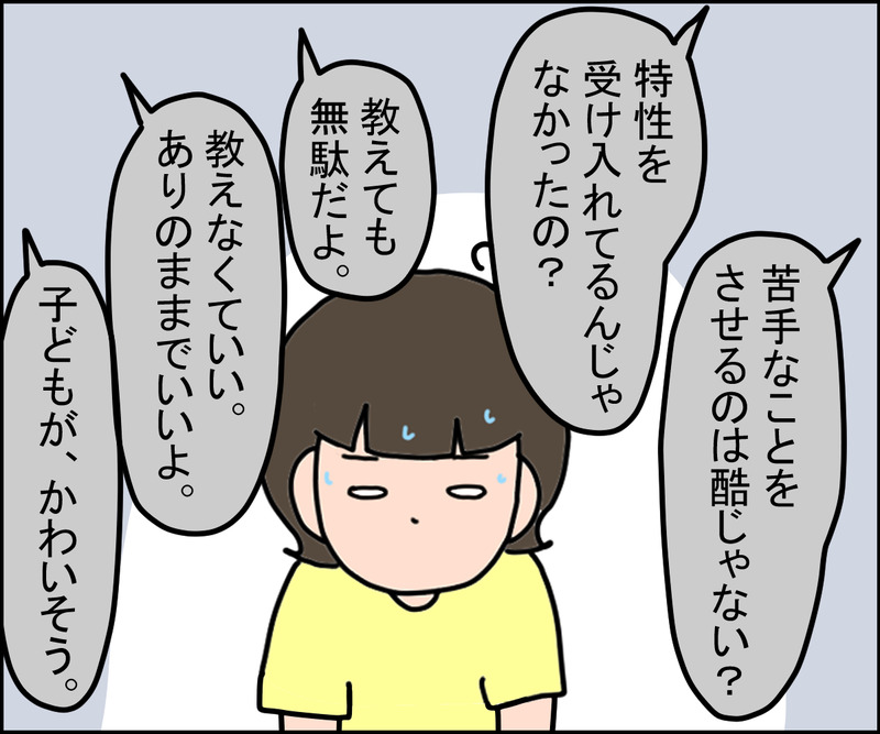 教える⑳