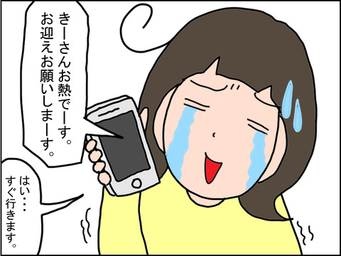 381-5