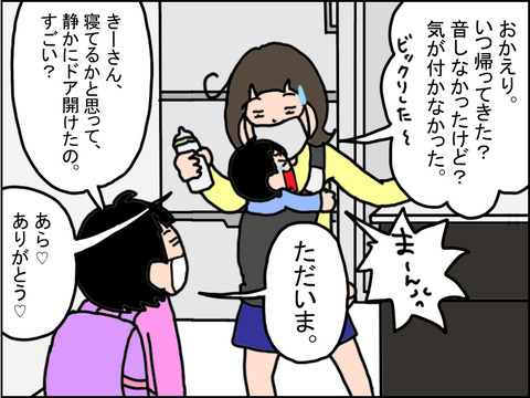 472-3