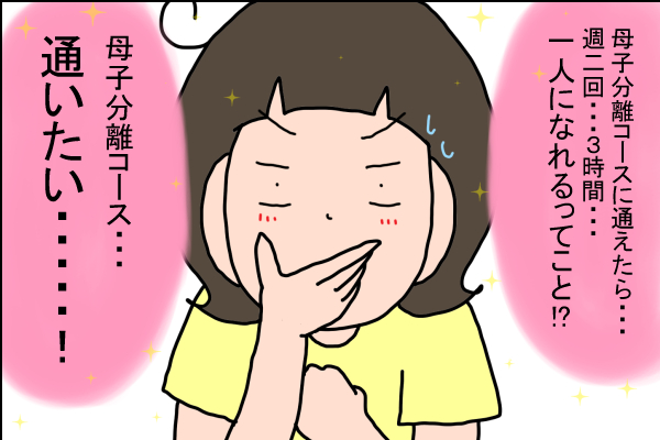SU24④