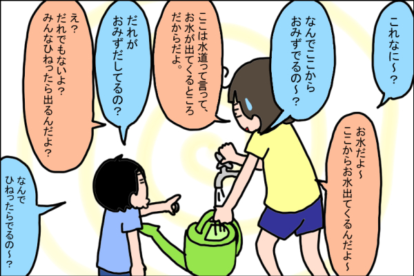 第16回③