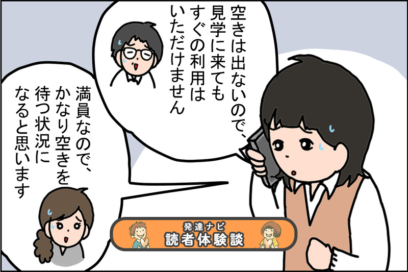 デイ③