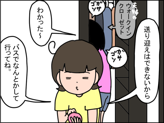 2723-3