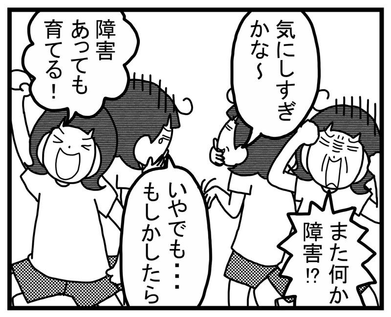 第四回③