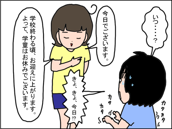 2503-2