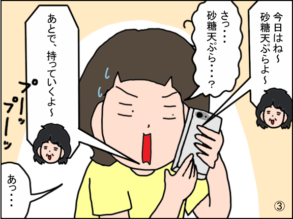 第三話③