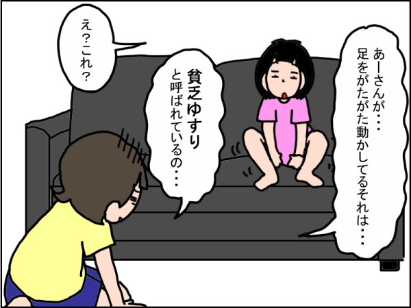 娘の貧乏ゆすりに効果的だった注意 うちの子 個性の塊です マイペース娘の療育日記 Powered By ライブドアブログ 娘の貧乏ゆすりに効果的だった注意 うちの子 個性の塊です マイペース娘の療育日記 Powered By ライブドアブログ