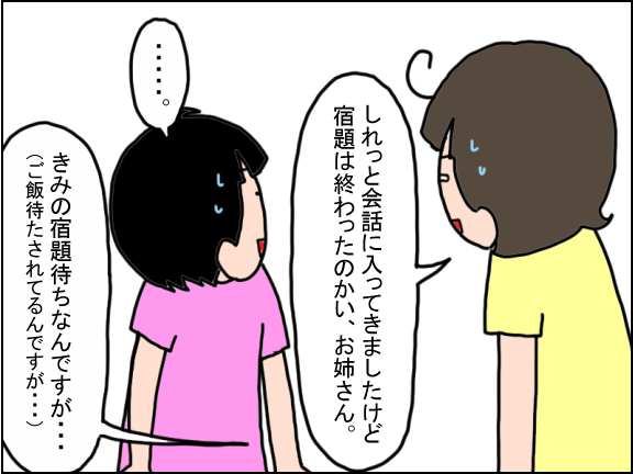 2194-3