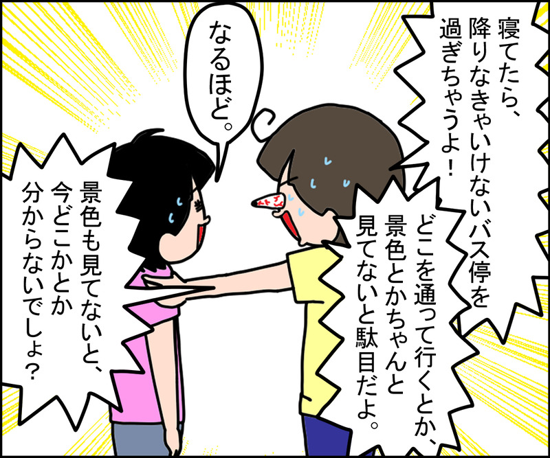 バスサムネイル