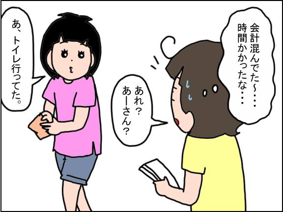 2449-2