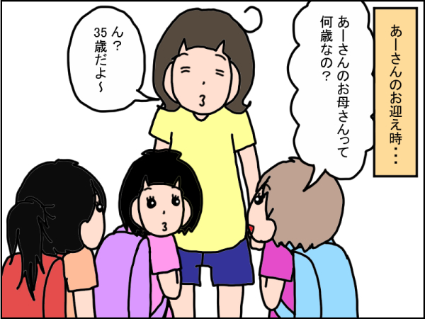 ママが若く見えると 子どもは嬉しい うちの子 個性の塊です マイペース娘の療育日記 Powered By ライブドアブログ