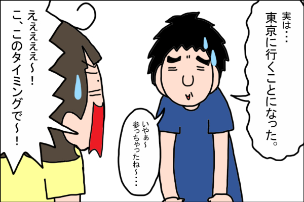 SU3⑤