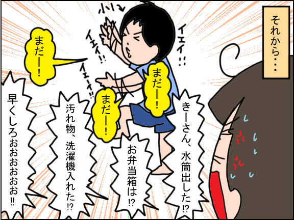 16-5