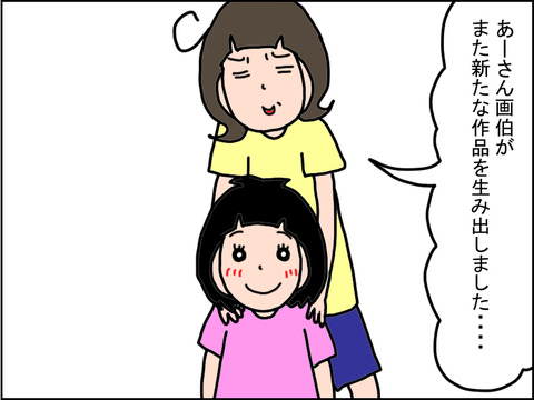 521-2