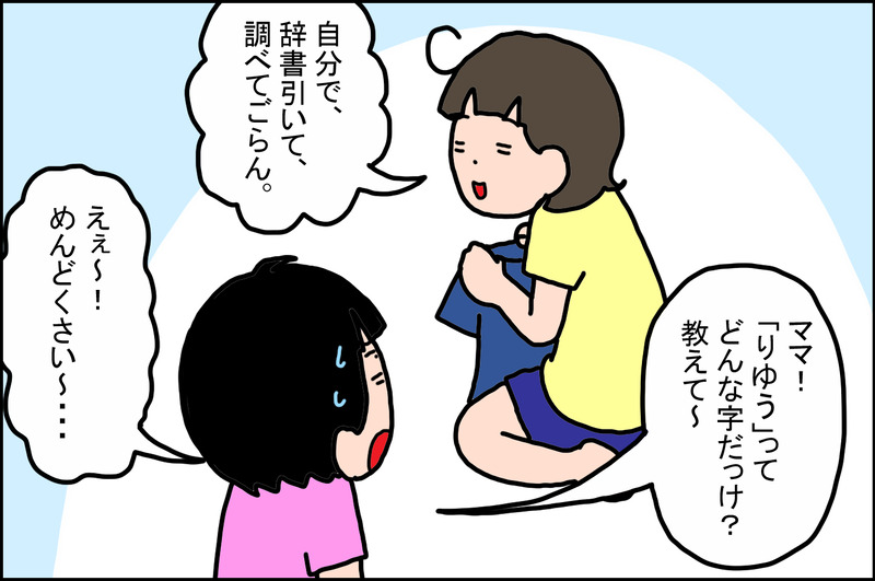 第56回②