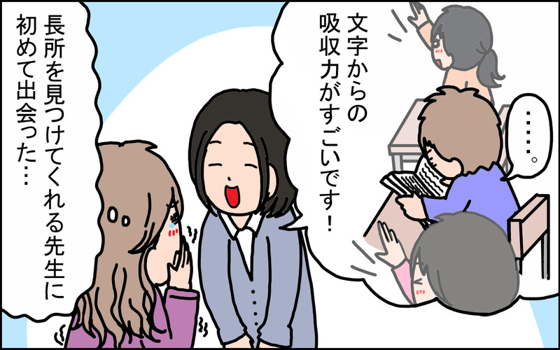 挿絵3①