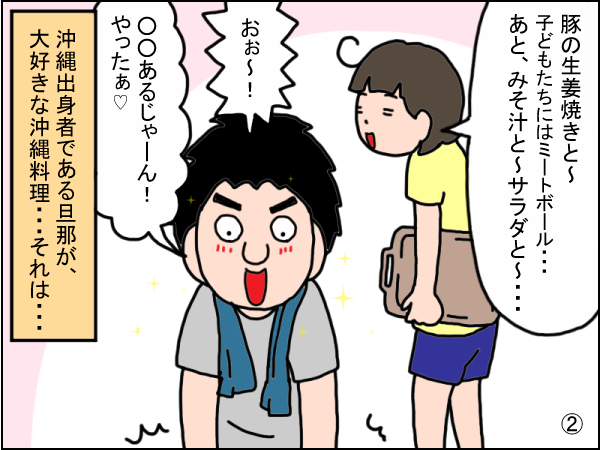第4話②