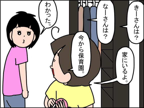 2723-2