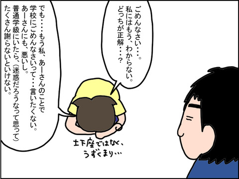 386-5