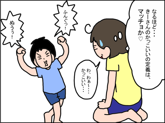 2歳息子が思う かっこいいの定義とは うちの子 個性の塊です マイペース娘の療育日記 Powered By ライブドアブログ 2歳息子が思う かっこいいの定義とは うちの子 個性の塊です マイペース娘の療育日記 Powered By ライブドアブログ