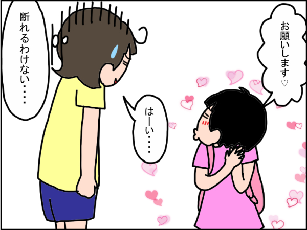 1081-5