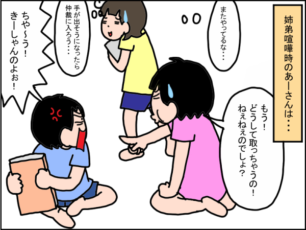 上の子が これって兄弟姉妹間あるある うちの子 個性の塊です マイペース娘の療育日記 Powered By ライブドアブログ 上の子が これって兄弟姉妹間あるある うちの子 個性の塊です マイペース娘の療育日記 Powered By ライブドアブログ
