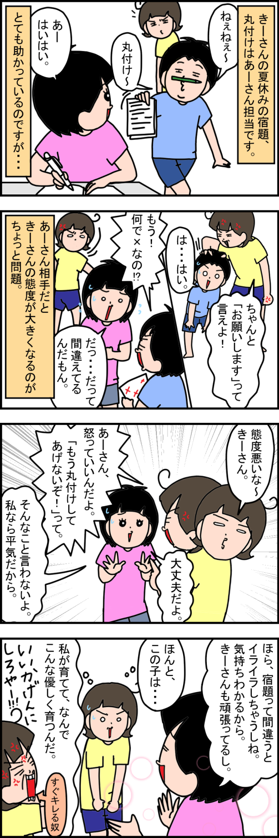 2733-1