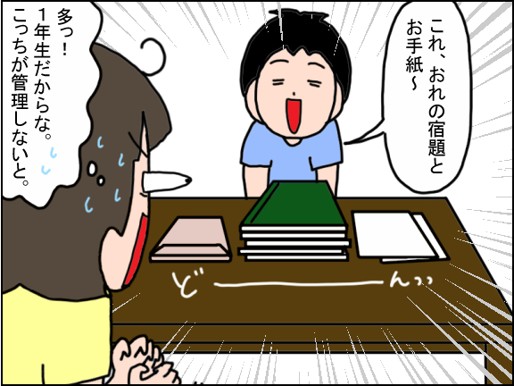 2480-1