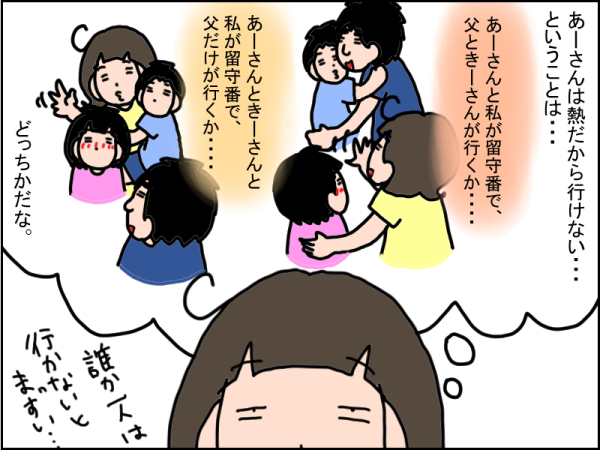 選ばれなかった女 うちの子 個性の塊です マイペース娘の療育日記 Powered By ライブドアブログ