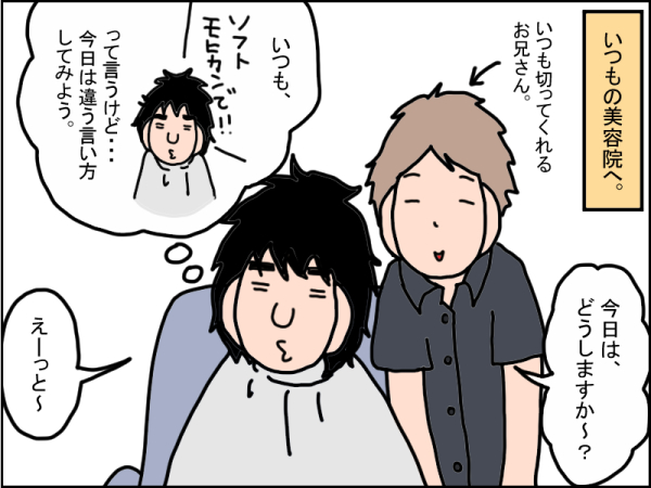 元のソフト モヒカン イラスト ディズニー島 元のソフト モヒカン イラスト ディズニー島