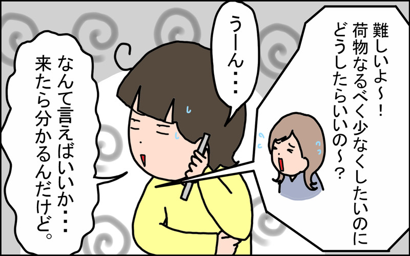 第91回⑦