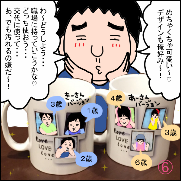父の日⑥