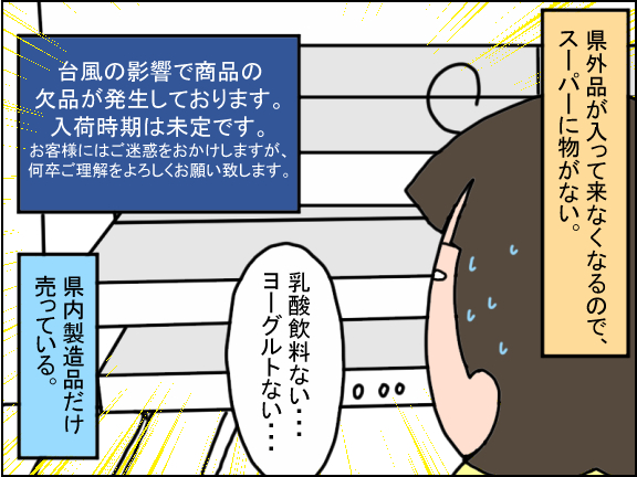 7-4