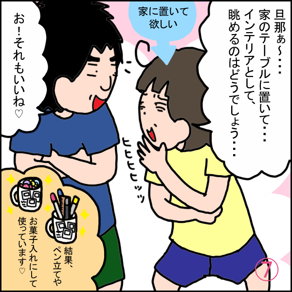 父の日⑦