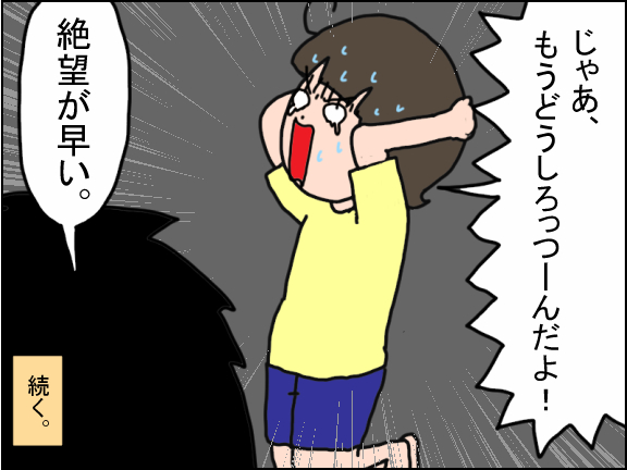 17-10