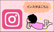 インスタアイコン1