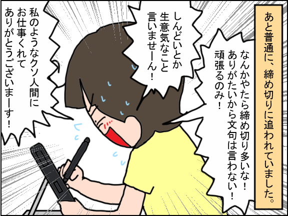 16-3