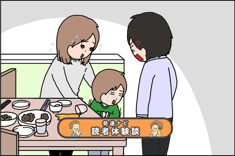 夫婦関係サムネイル用