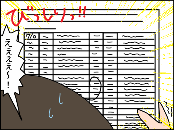 2480-4