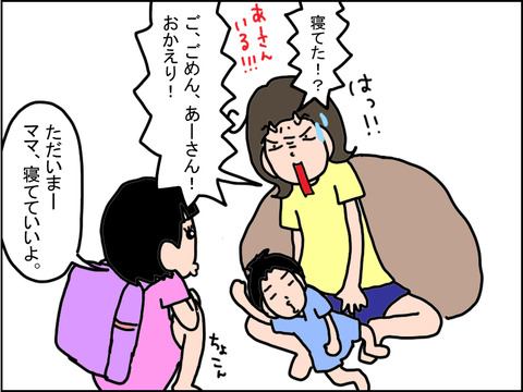 379-2