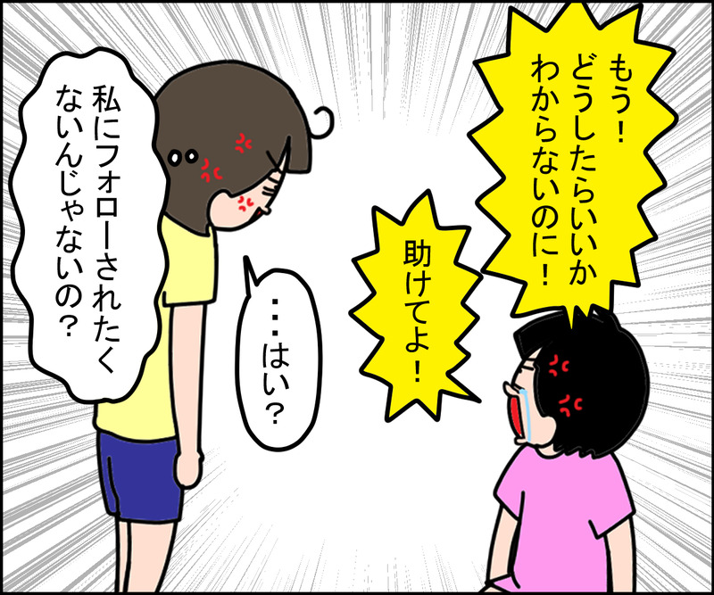 思春期Q&A⑨