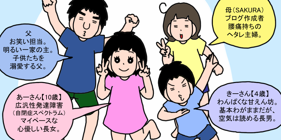うちの子 個性の塊です マイペース娘の療育日記
