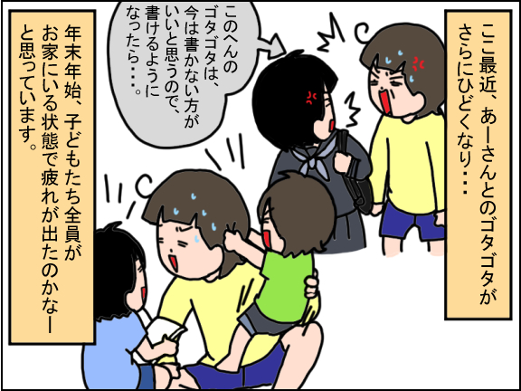 2544-2