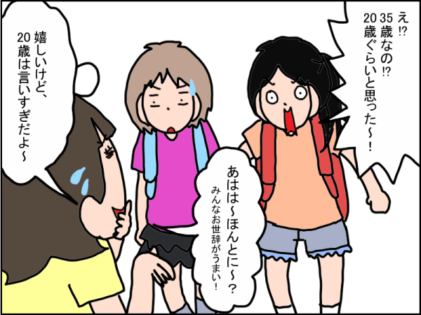 ママが若く見えると 子どもは嬉しい うちの子 個性の塊です マイペース娘の療育日記 Powered By ライブドアブログ